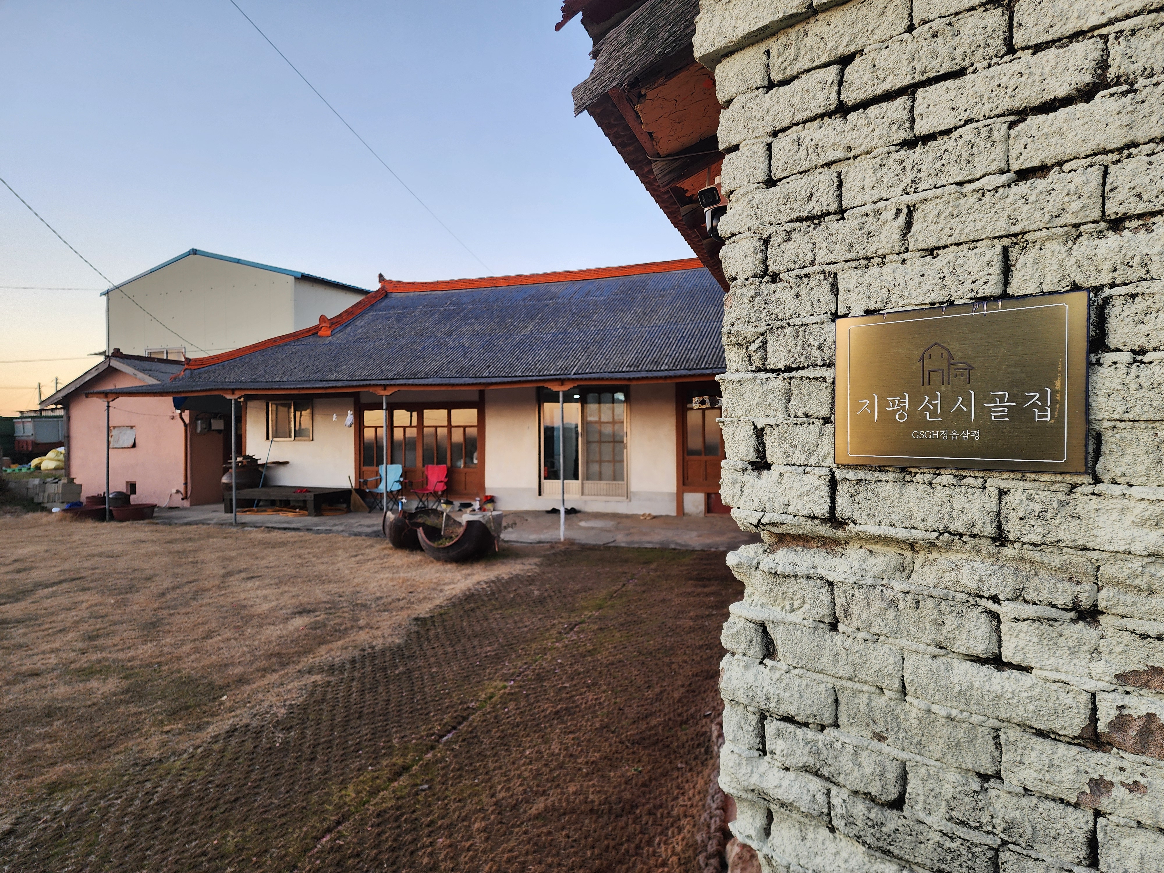 [전라] 김제 지평선 시골집