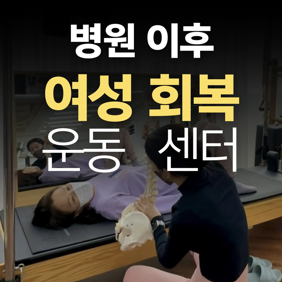 [강서/목동] 헬라테스&pt 우장산 2회권