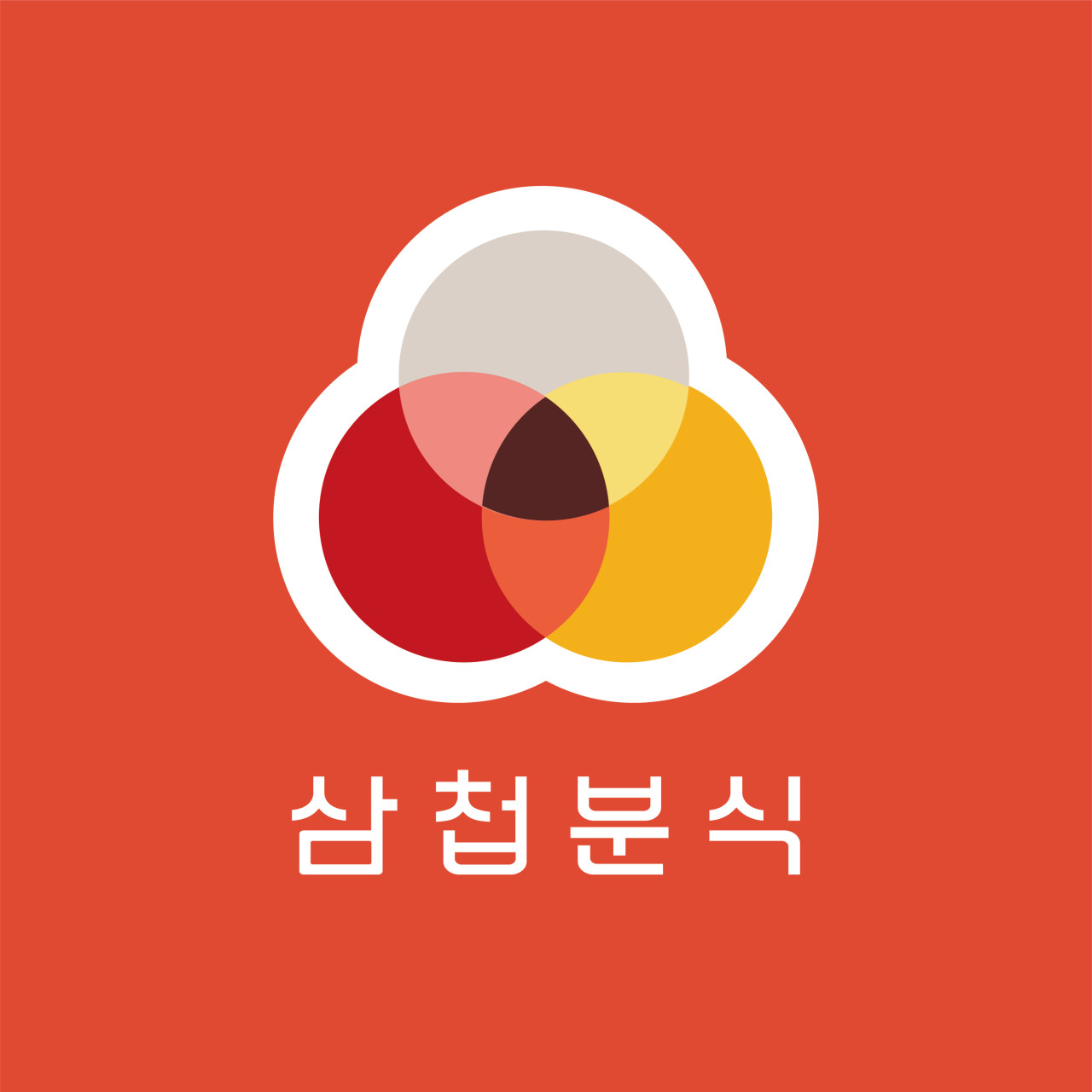 [용인/분당/수원] 광교 삼첩분식