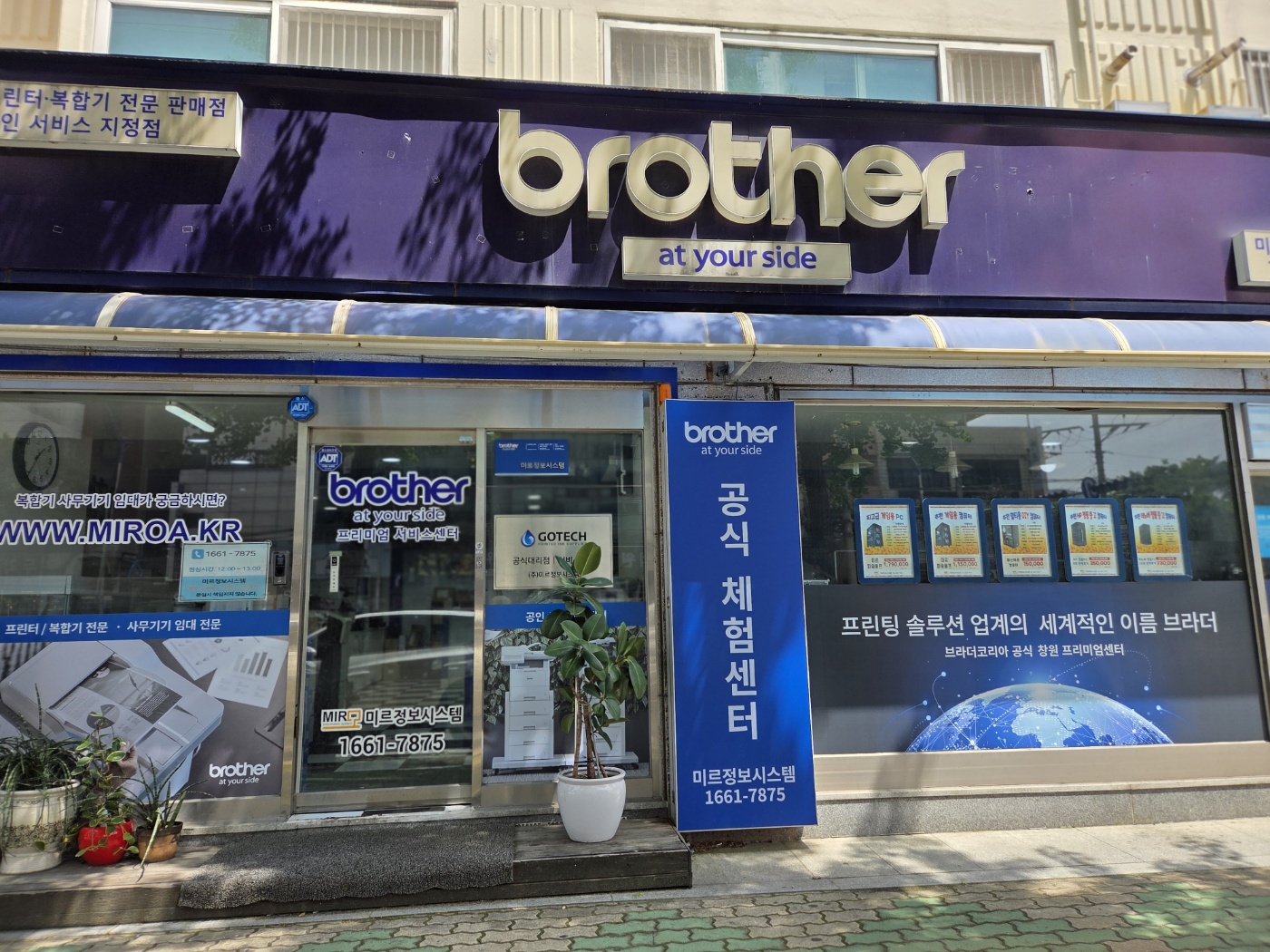 [원고형] 브라더코리아