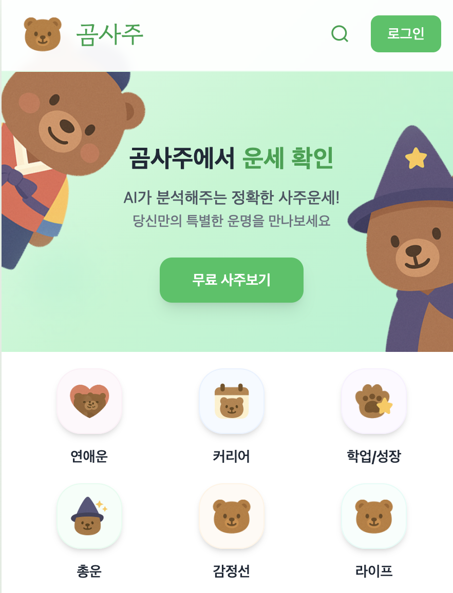 KakaoTalk_20250811_141552225.png