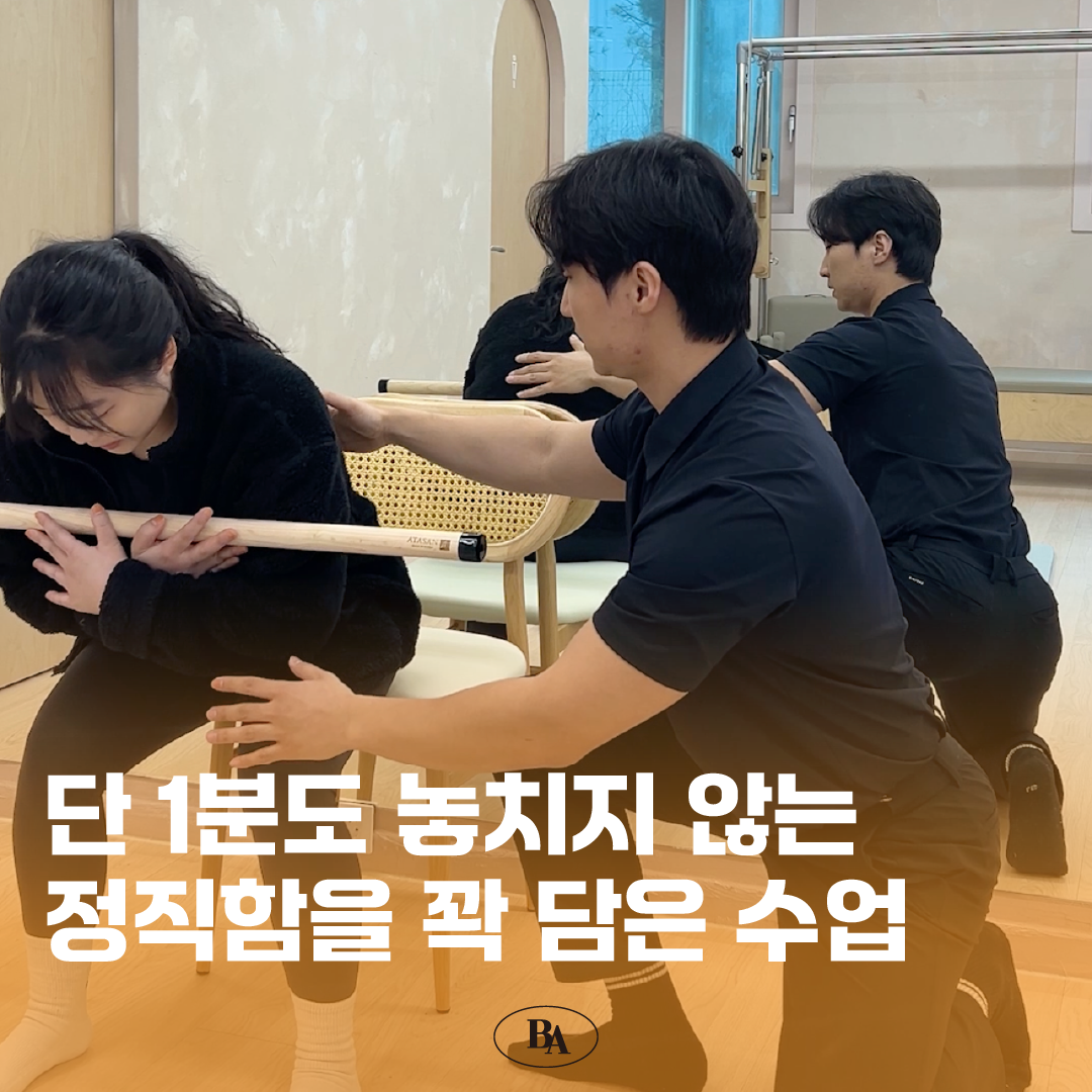 [강서/목동] 본어게인pt&필라테스 목동점