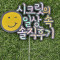 프로필 사진